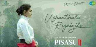 Uchanthala Regaiyile Song Lyrics