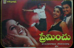 Tolisari Ninu Chusi Preminchina Song Lyrics