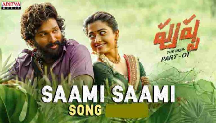 Saami Saami Telugu Lyrics