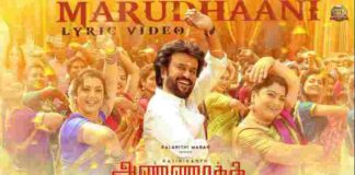 Marudhaani Song Lyrics