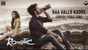Naa Valla Kadhe Song Lyrics