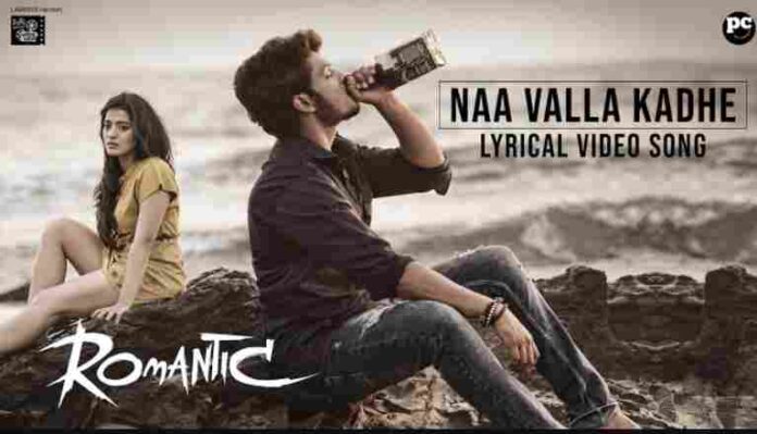 Naa Valla Kadhe Song Lyrics