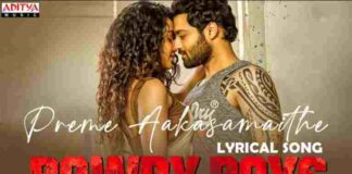 Preme Aakasamaithe Song Lyrics