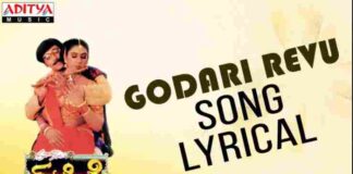 Godari Revulona Song Lyrics