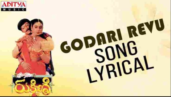 Godari Revulona Song Lyrics