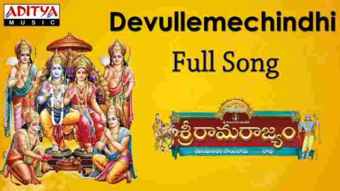 Devulle Mechindi Song Lyrics