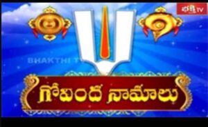 Govinda Namalu In Telugu