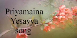 Priyamaina Yesayya Song Lyrics