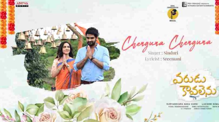 Chenguna Chenguna Song Lyrics