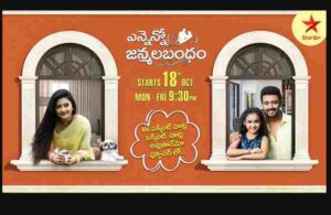 Ennenno Janmala Bandham Serial Song Lyrics