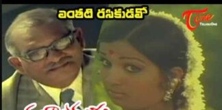 Enthati Rasikudavo Song Lyrics