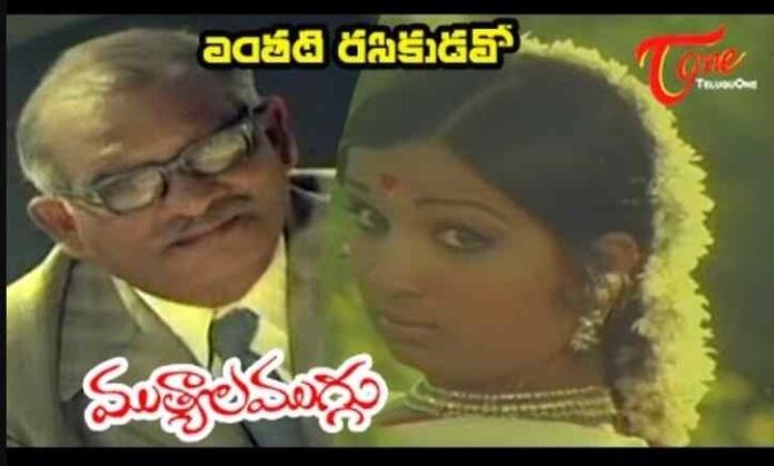 Enthati Rasikudavo Song Lyrics