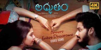 Arrere Entee Dhoorame Song Lyrics