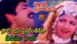 Nari Jana Priyatama Song Lyrics