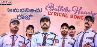 Bathike Haayiga Song Lyrics