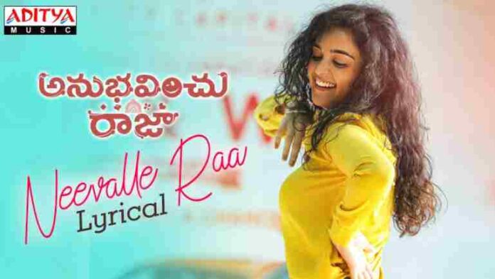 Neevalle Raa Song Lyrics