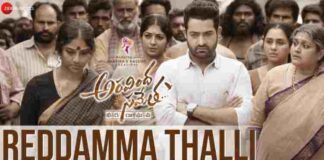 Reddamma Thalli Song Lyrics