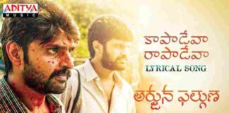 Kaapadeva Raapadeva Song Lyrics