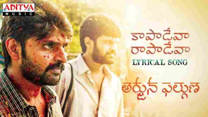 Kaapadeva Raapadeva Song Lyrics