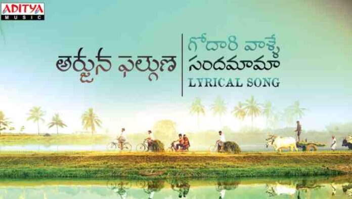 Godari Valle Sandhanmama Song Lyrics