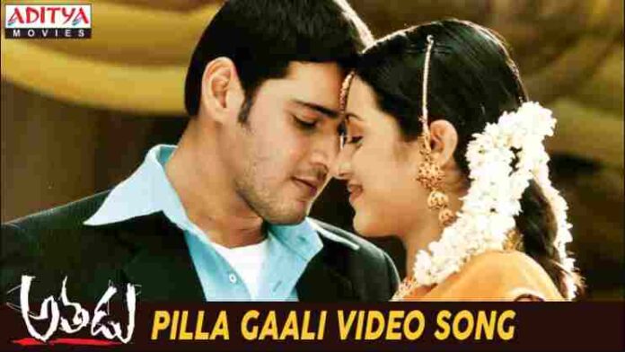 Pillagali Allari Song Lyrics