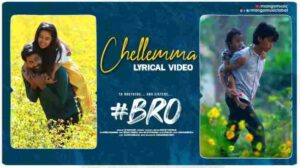 Chellemma Song Lyrics