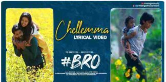 Chellemma Song Lyrics