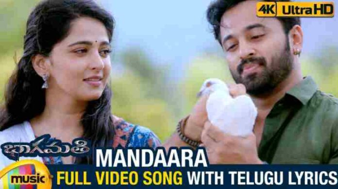 Mandaara Mandaara Song Lyrics