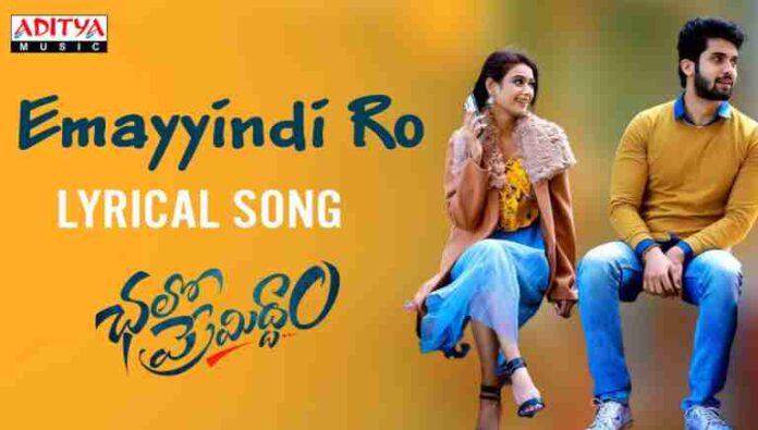 Em Ayyindiroo Song Lyrics