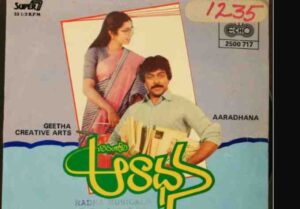 Teeganai Mallelu Song Lyrics