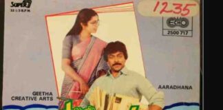 Teeganai Mallelu Song Lyrics