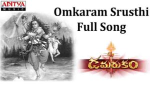 Omkaram Srusthi Saram Lyrics