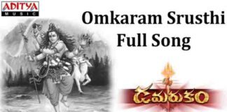 Omkaram Srusthi Saram Lyrics