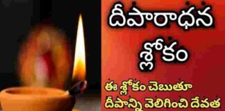 Deepam Jyoti Parabrahma Lyrics