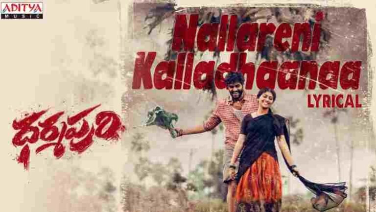 Nallareni Kalladhaanaa Song Lyrics