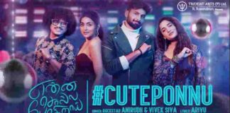 Cute Ponnu Song Lyrics