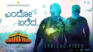 Endo Bareda Song Lyrics