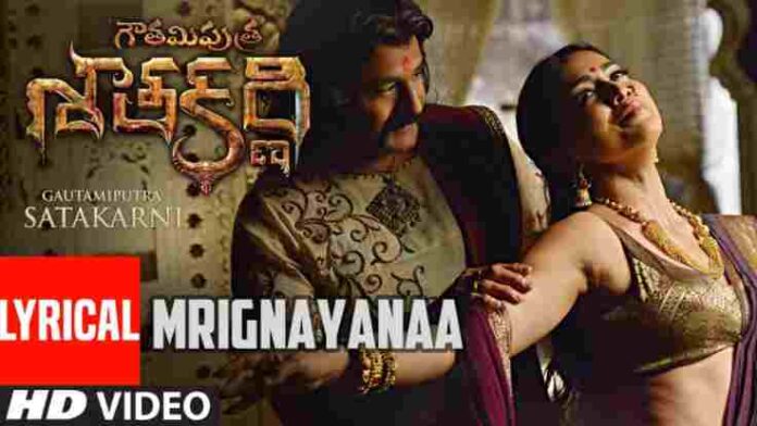 Mrignayana Song Lyrics