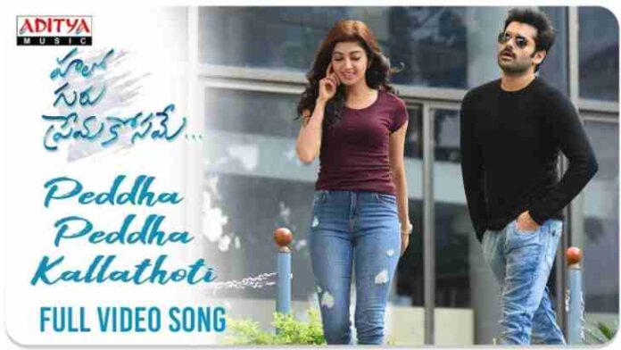 Pedda Pedda Kallathoti Song Lyrics