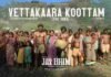 Vettakaara Kootam Song Lyrics