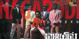 Nagarodi Song Lyrics