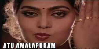 Atu Amalapuram Song Lyrics