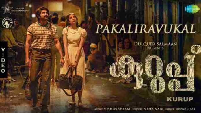 Pakaliravukal Song Lyrics