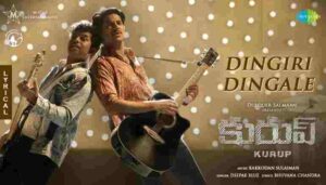Dingiri Dingale Song Lyrics
