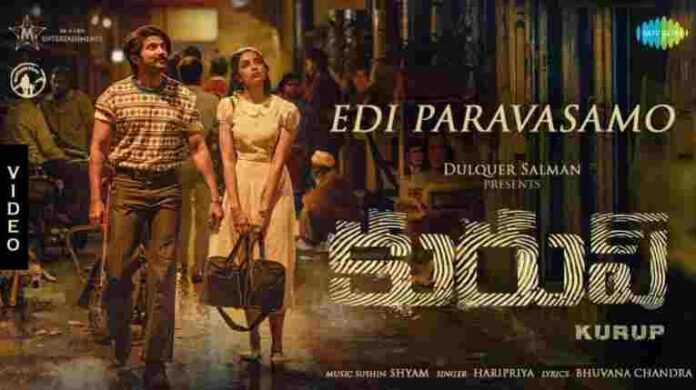 Edi Paravasamo Song Lyrics