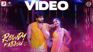 Rowdy Pattasu Song Lyrics