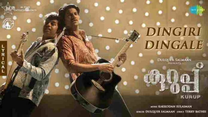 Dingiri Dingale Malayalam Lyrics