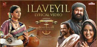 Ilaveyil Song Lyrics