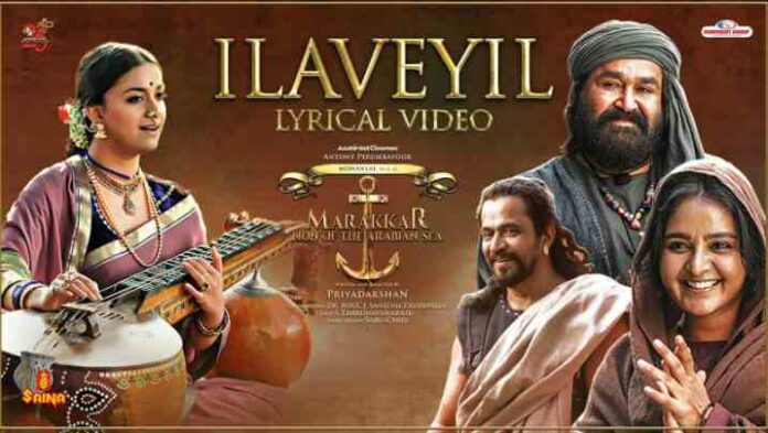 Ilaveyil Song Lyrics