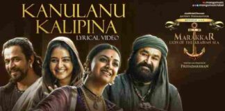 Kanulanu Kalipina Song Lyrics